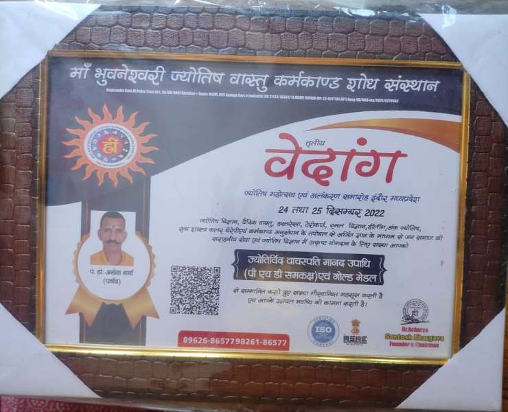 Vedang Certificate